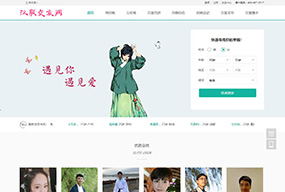 <b>汉服交友网</b>